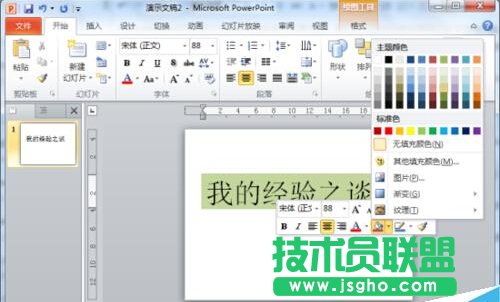 �W�q������Ч��PowerPoint2010�������̳�