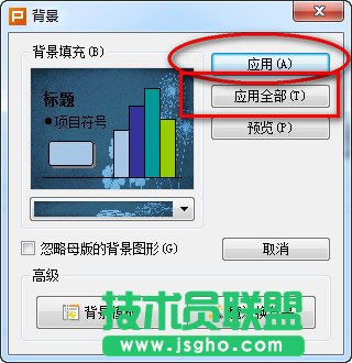 wps��ʾ�ĸ�����O�ñ���