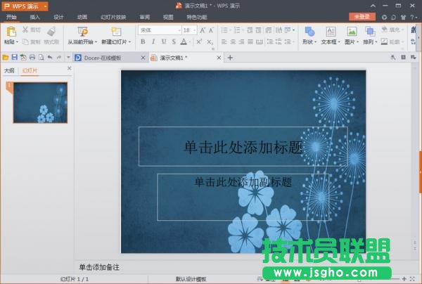 wps��ʾ�ĸ�����O�ñ���