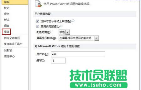 Power Point�x�(xi��ng)�������(c��)��&ldquo;�߼�&rdquo;