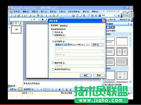 ��PPT�в���ҕ�l���ŵķ���