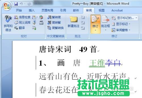 word��ӆģʽ��ô��