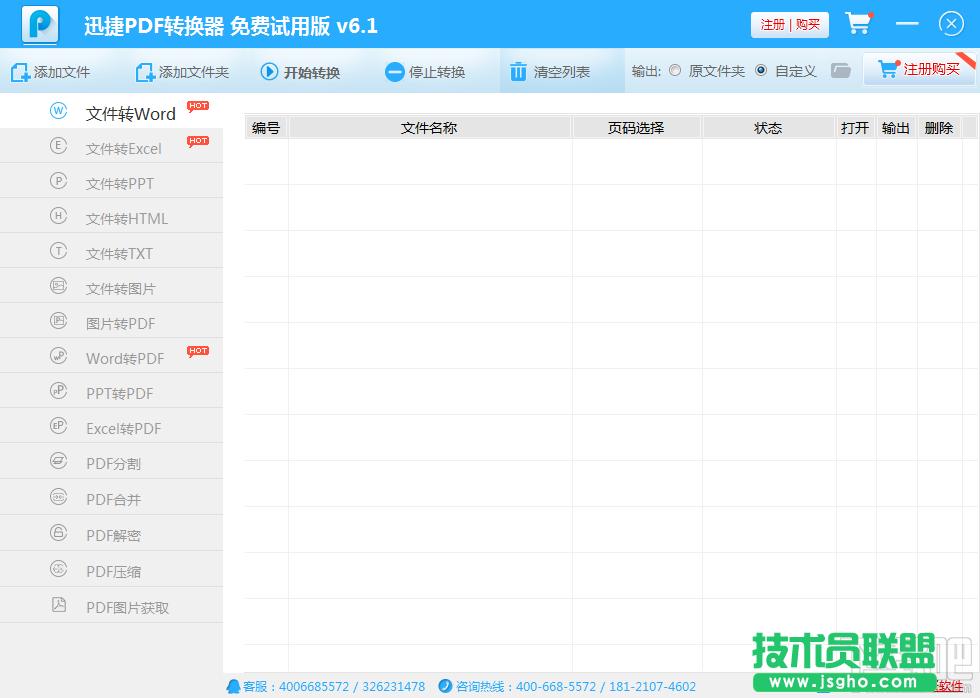 Ѹ��PDF�D(zhu��n)�Q����pdf�D(zhu��n)�Q��word ��(li��n)