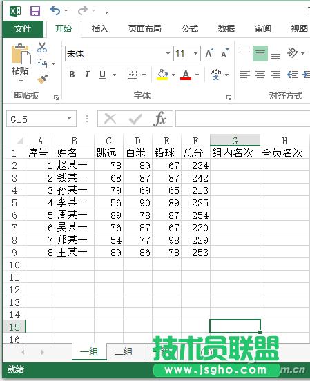 Excel2016���ʹ��RANK����(sh��)��(sh��)�F(xi��n)�M��(n��i)���� ��(li��n)