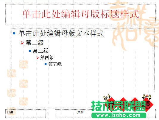 ����޸�PPTĸ�汳���DƬ