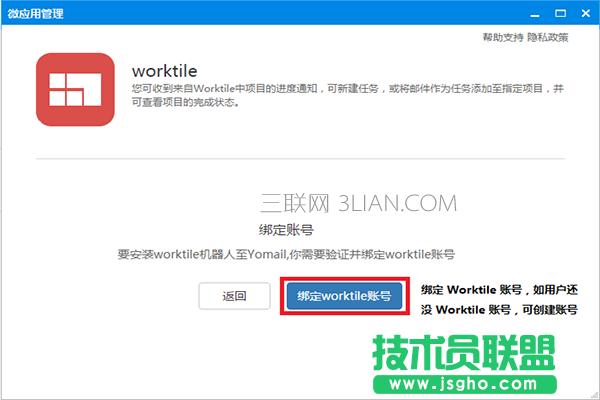 ����wrktile�~̖(h��o)