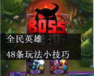 ȫ��Ӣ�ۼ���