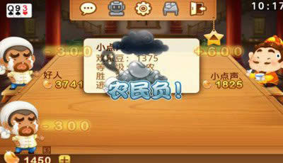 微信歡樂斗地主