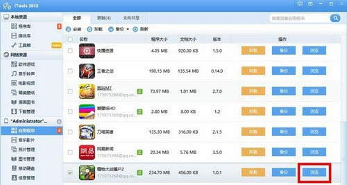 �M��Itools�g�[�Α�