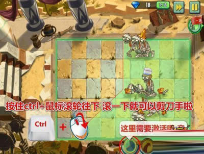 植物大戰(zhàn)僵尸2:剪刀手使用技巧