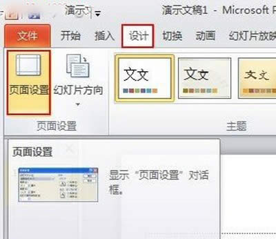 ֻ��ɲ����Ϳ��Դ���ȫ����PPT