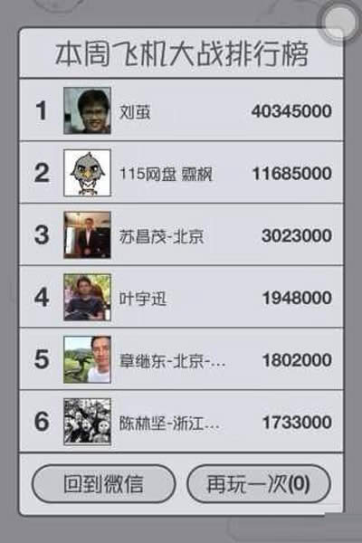 �Α�Ҳ����!IOS��΢�ţ����w�C���߷ֹ���