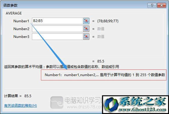 excel������ʹ�÷���������