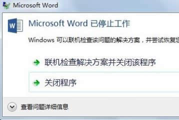 win7ϵ�ywordֹͣ���� ���}�¼����Q appcrash�Ľ�Q����