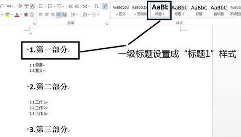 Win10��wordĿ���ô�Ԅ�����?