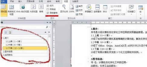win10 office word��ô�Ԅ�����Ŀ�