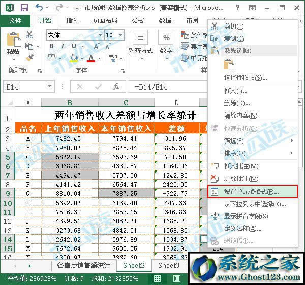 選中所需單元格
