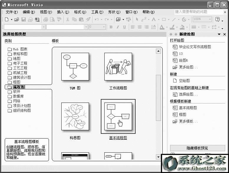 �W��visio��ʹ�Ì��� - ˮ��ħŮ - ����������&mdash;&mdash;���P��֮��