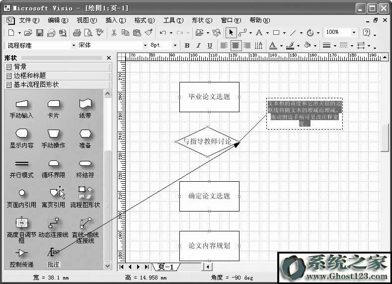 �W��visio��ʹ�Ì��� - ˮ��ħŮ - ����������&mdash;&mdash;���P��֮��