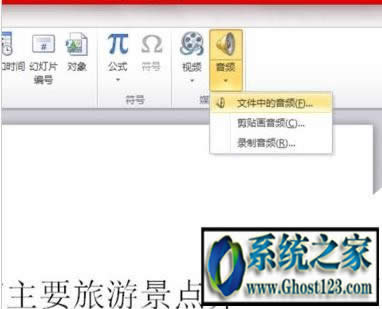 ppt怎么加音樂(lè)做成視頻格式|怎么把ppt做成mp4格式