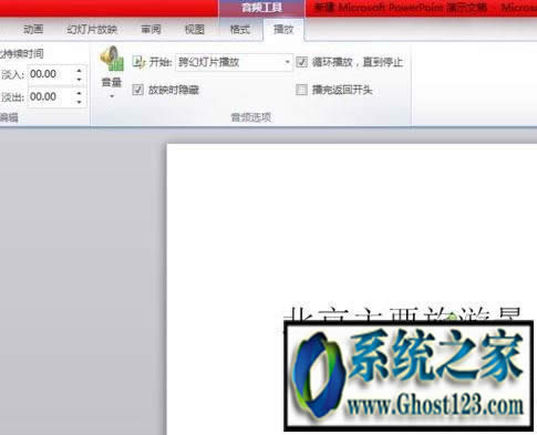 ppt怎么加音樂(lè)做成視頻格式|怎么把ppt做成mp4格式