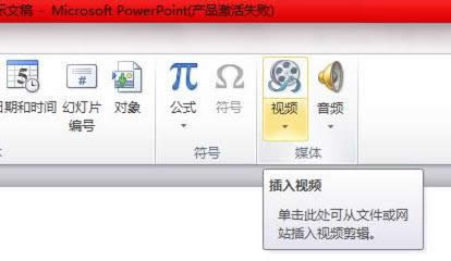ppt怎么加音樂(lè)做成視頻格式|怎么把ppt做成mp4格式