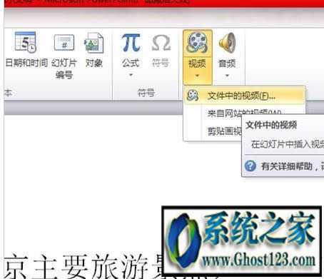 ppt怎么加音樂(lè)做成視頻格式|怎么把ppt做成mp4格式