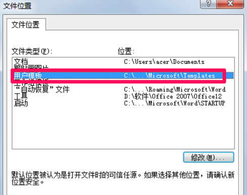 Win10ϵ�ywordģ��·���Ĳ����O�÷���