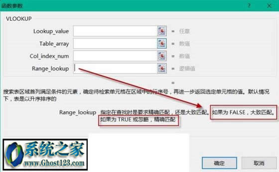 vlookup�����Ĳ�������(vlookup������ʹ�÷�������Щ)