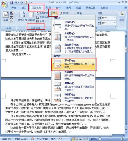 office 2007��word퓴a��������_ʼ����