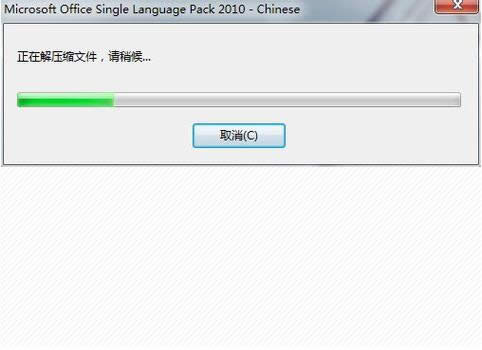 office 2010安裝和語言包正確安裝全面介紹教程