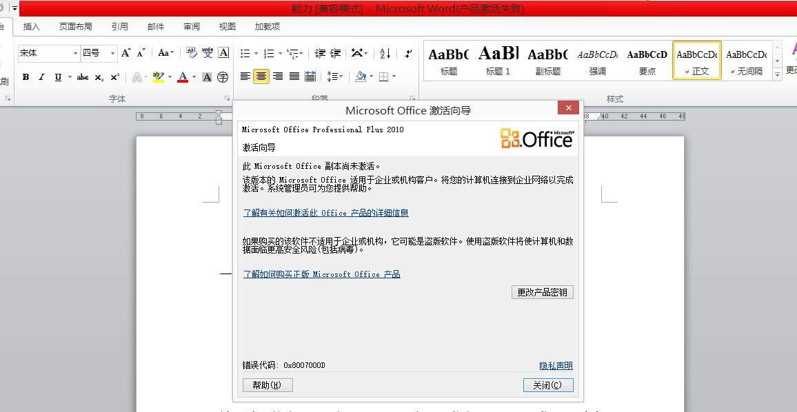 win7系統(tǒng)應(yīng)用_Word 2010頁(yè)面操作中的插入