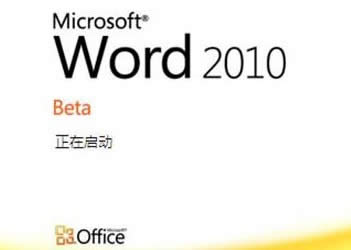 Word 2010的字體_win7系統(tǒng)應(yīng)用