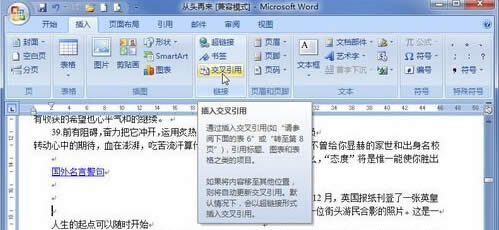 Word 2007�����ĺͅ�����Ŀ_win7ϵ�y(t��ng)��(y��ng)��