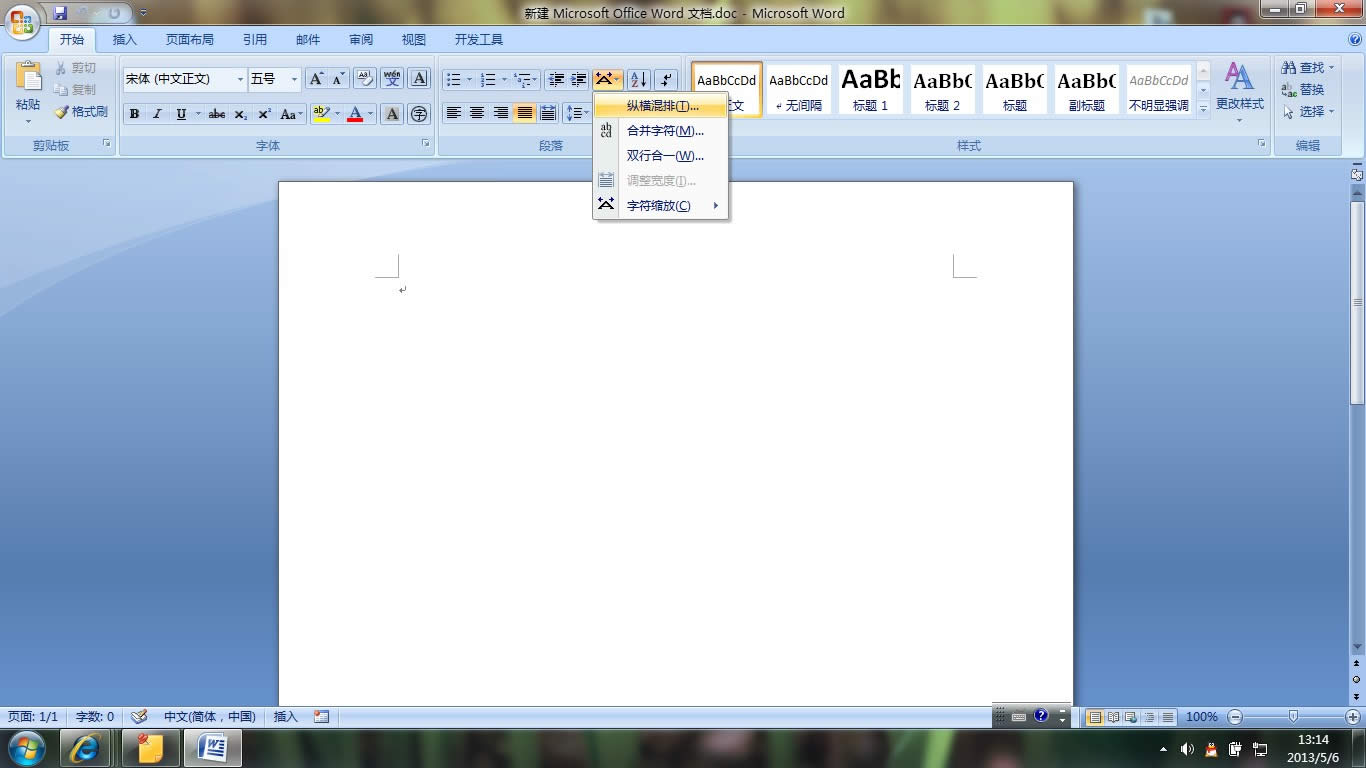 Win7系統(tǒng)下Word 2007實際應(yīng)用操作