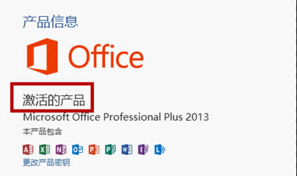 Win7系統(tǒng)Office2010序列號(hào)Key的更改技巧