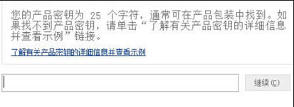 Win7系統(tǒng)Office2010序列號(hào)Key的更改技巧