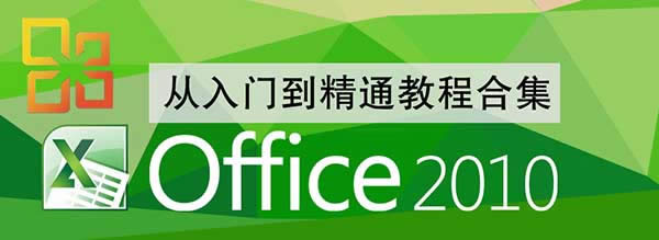 win7系統(tǒng)下安裝office2010提示:安裝程序包的語言不受系統(tǒng)支持的解決