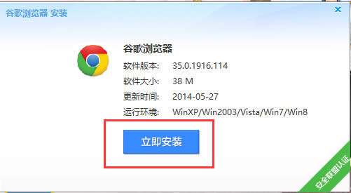 谷歌游覽器下載安裝方法詳解(圖文教程)