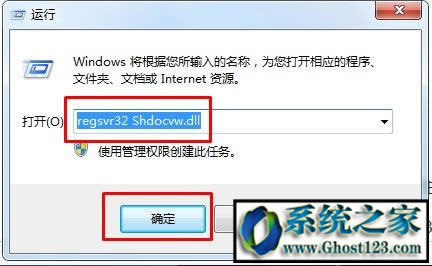 ie腳本錯誤怎么解決?IE腳本發生錯誤解決方法大全