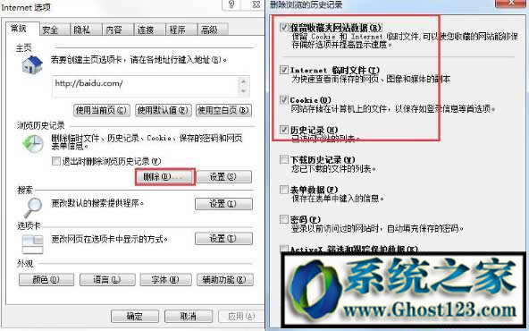 ie腳本錯誤怎么解決?IE腳本發生錯誤解決方法大全