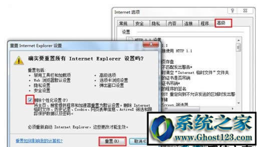 ie腳本錯誤怎么解決?IE腳本發生錯誤解決方法大全