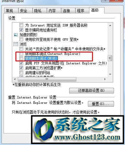 ie腳本錯誤怎么解決?IE腳本發生錯誤解決方法大全