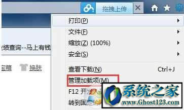 ie腳本錯誤怎么解決?IE腳本發生錯誤解決方法大全