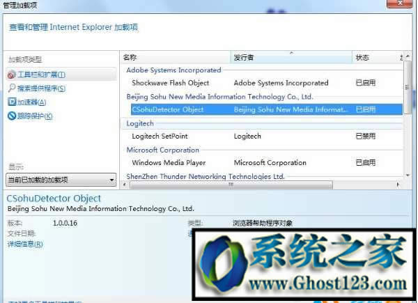 ie腳本錯誤怎么解決?IE腳本發生錯誤解決方法大全