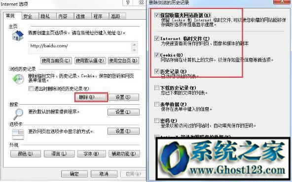 ie腳本錯誤怎么解決?IE腳本發生錯誤解決方法大全