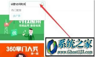 電腦系統(tǒng)打不開谷歌提示“糟糕谷歌搜索無法訪問”怎么辦?