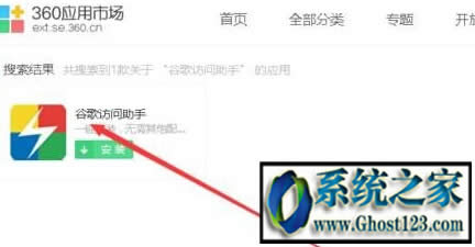 電腦系統(tǒng)打不開谷歌提示“糟糕谷歌搜索無法訪問”怎么辦?