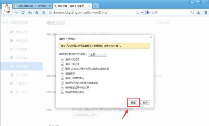 win7 ghost������ϵ�y���2345�g�[������