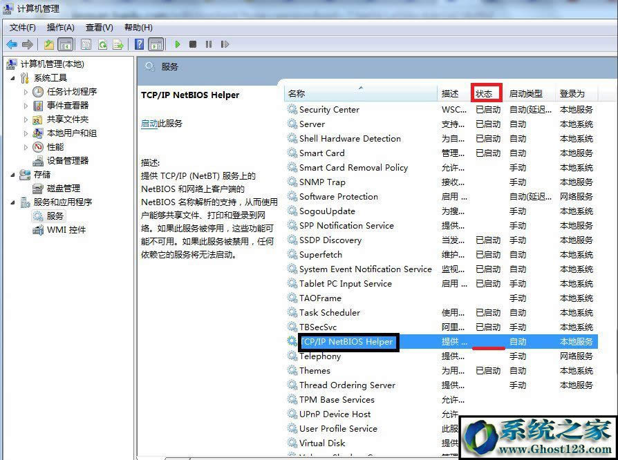 WIN7��Ş��ϵ�y��X��ʾ&ldquo;Ո�z�����Q��ƴ��&rdquo;��ν�Q��